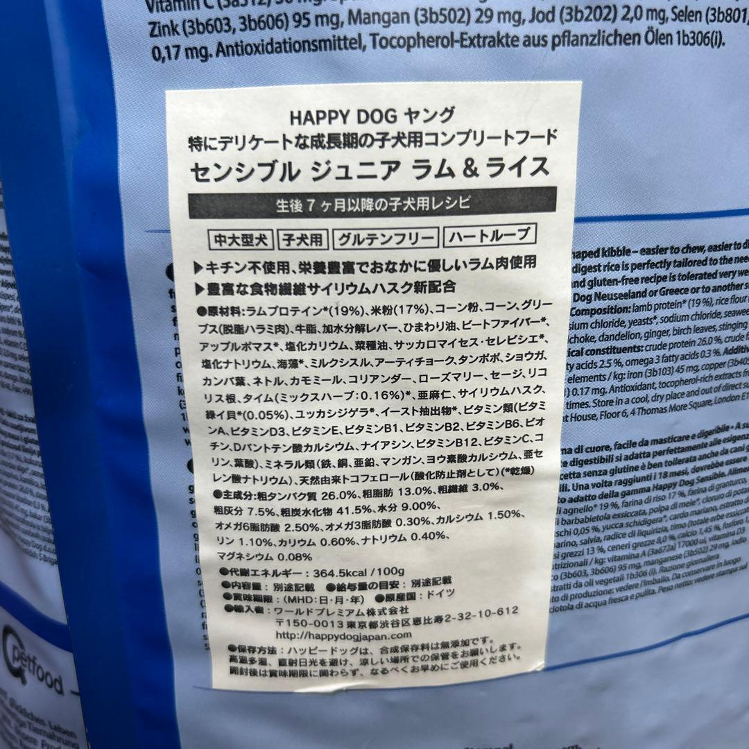 HAPPY DOG Sensible Junior ラム & ライス 10kg