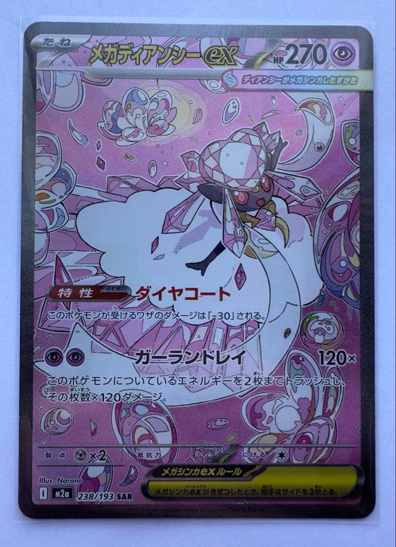 ポケモンカードゲームMEGAドリームex まとめ売り