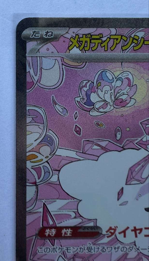 ポケモンカードゲームMEGAドリームex まとめ売り