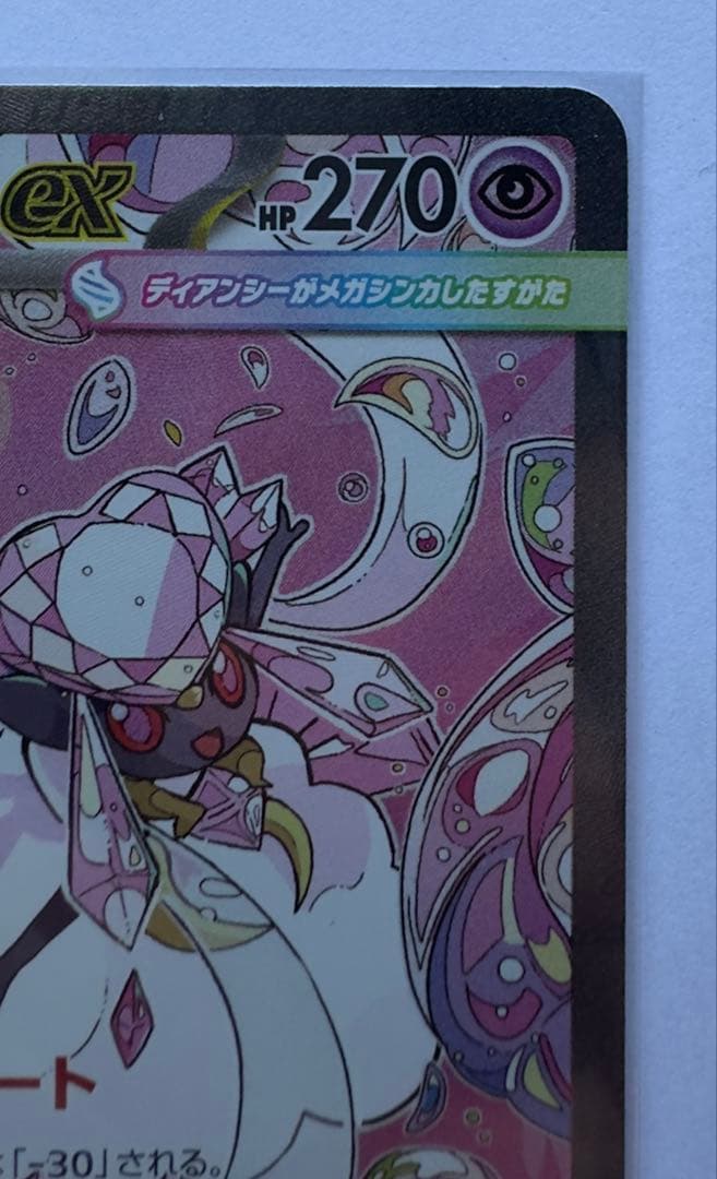 ポケモンカードゲームMEGAドリームex まとめ売り