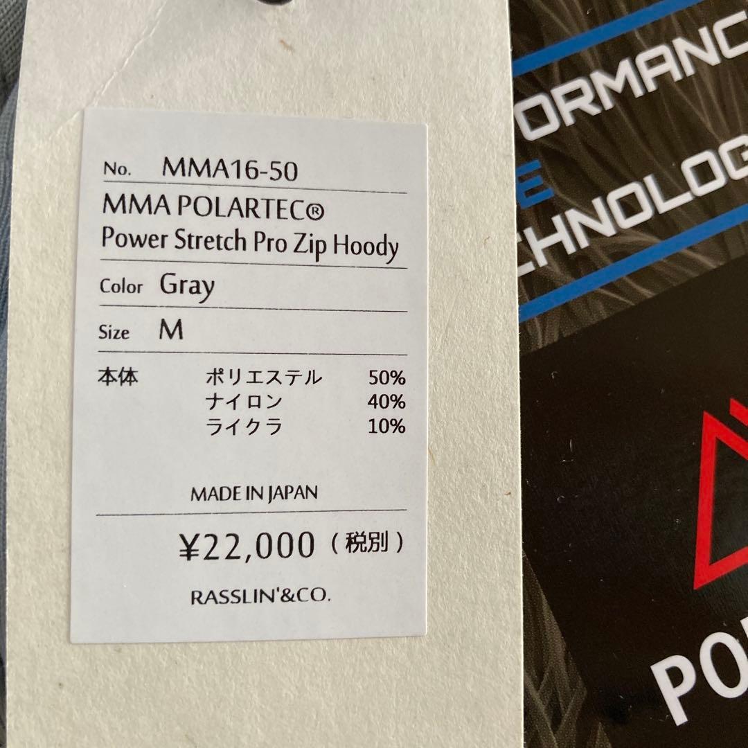 MMA POLARTEC フルジップフードジャケット グレー