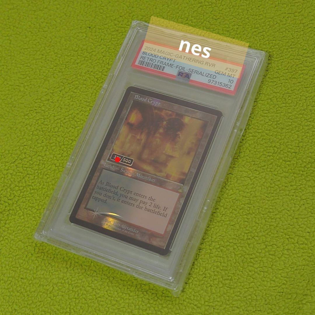 【RVR 397】血の墓所 ダブルレインボウ【EN PSA10】