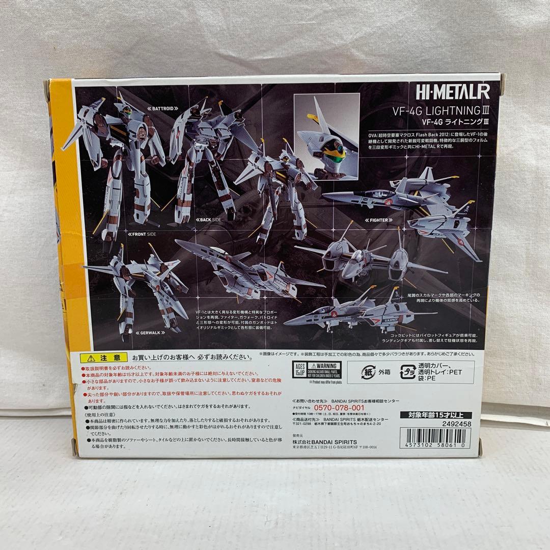 ［開封品］超時空要塞マクロス VF-4G ライトニングⅢ HI-L R