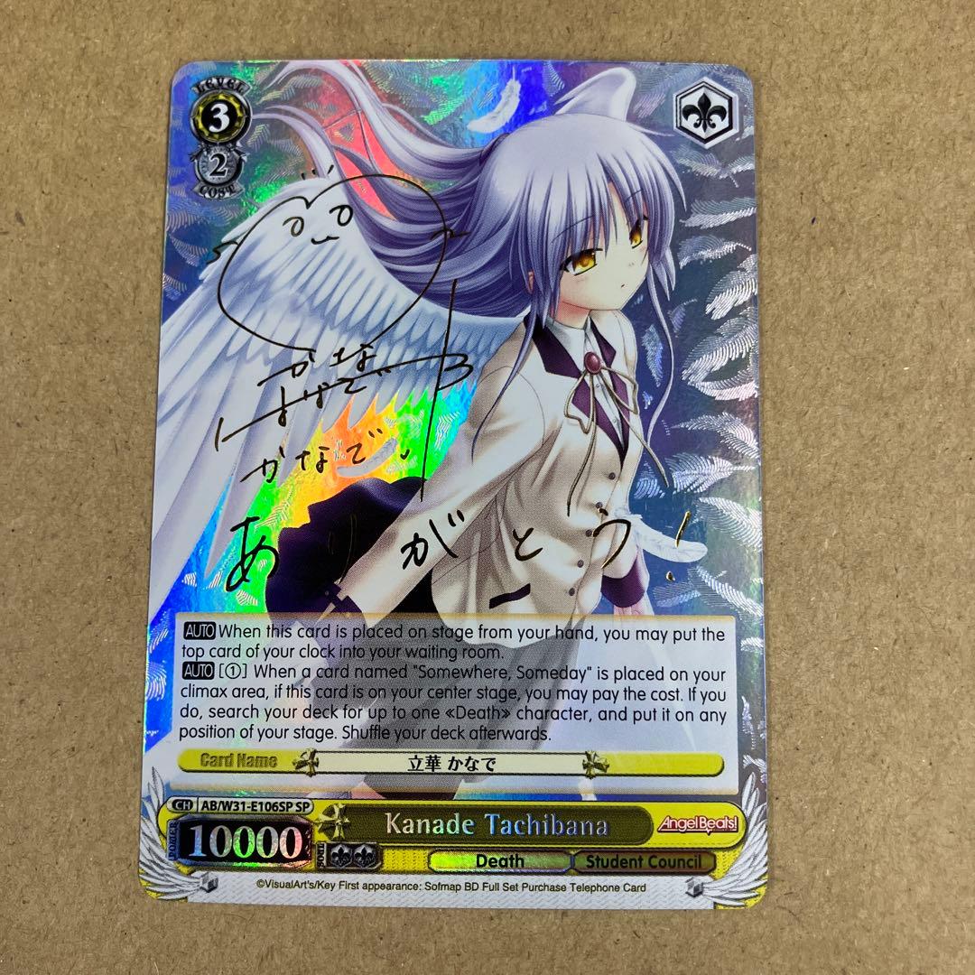 ヴァイス 英語版 SP 立華 かなで サイン AngelBeats!