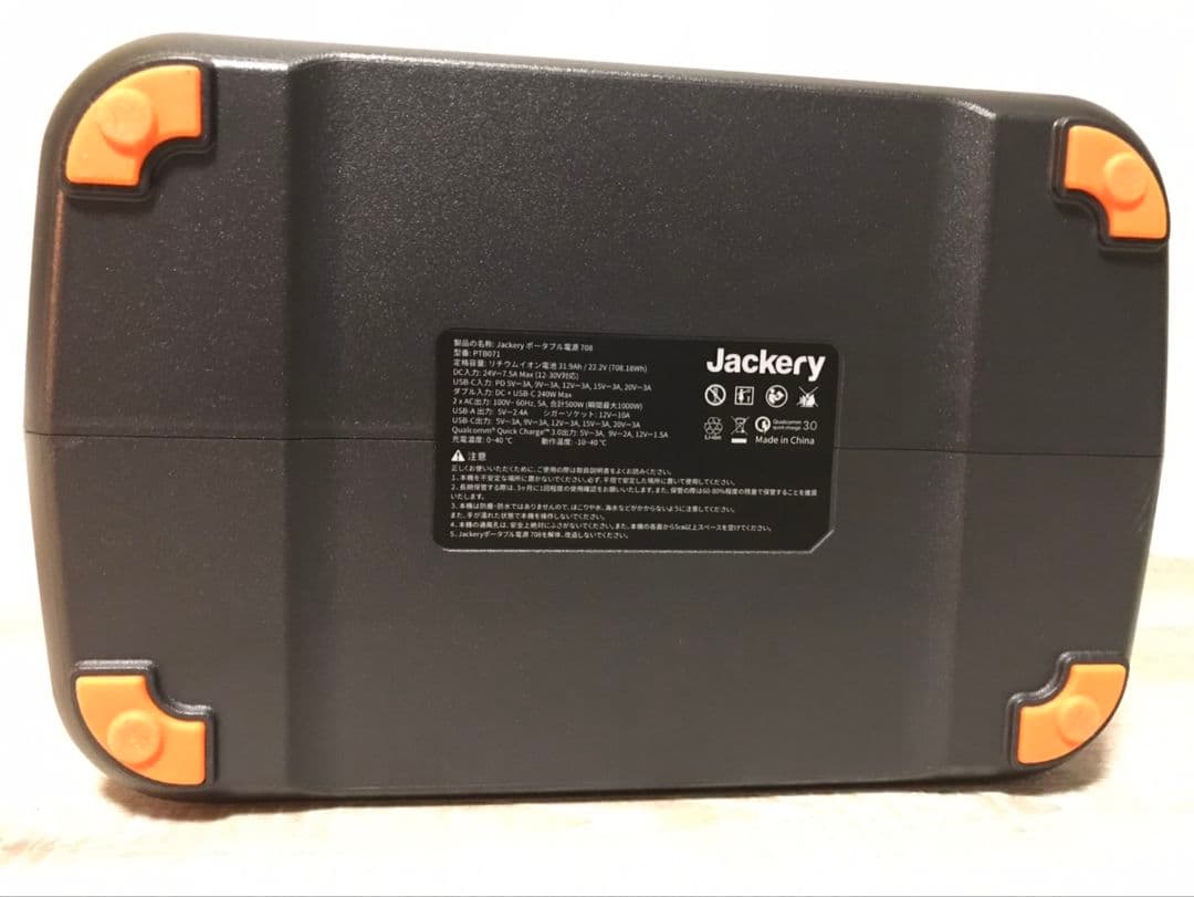 Jackery ポータブル電源 708 708Wh/500W超美品【防災】