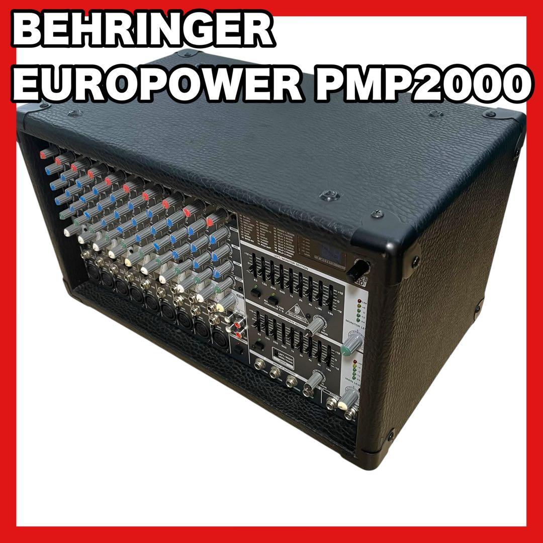 BEHRINGER EUROPOWER PMP2000 パワードミキサー