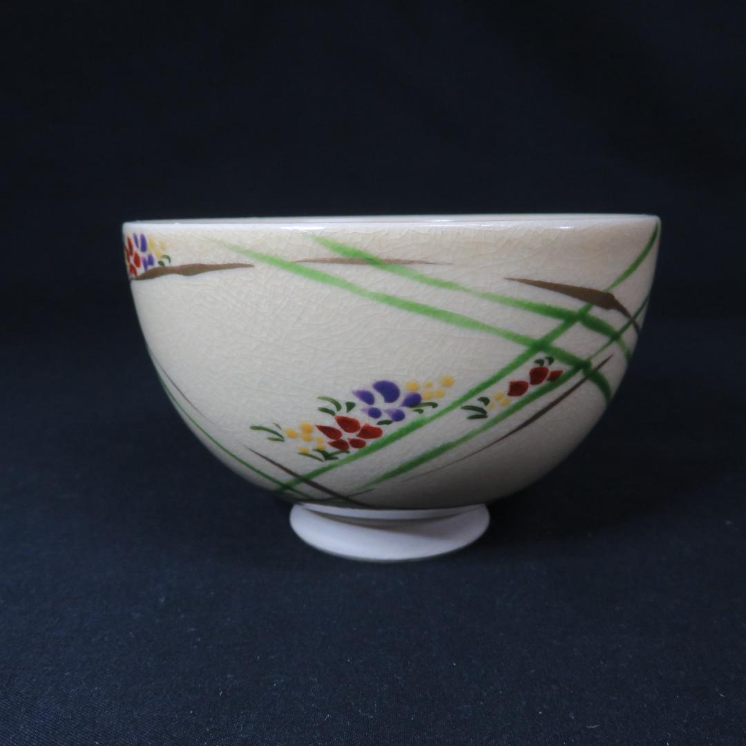 茶碗 勅題 草原 銘 使用感 草 花 茶道具 茶器 抹茶碗