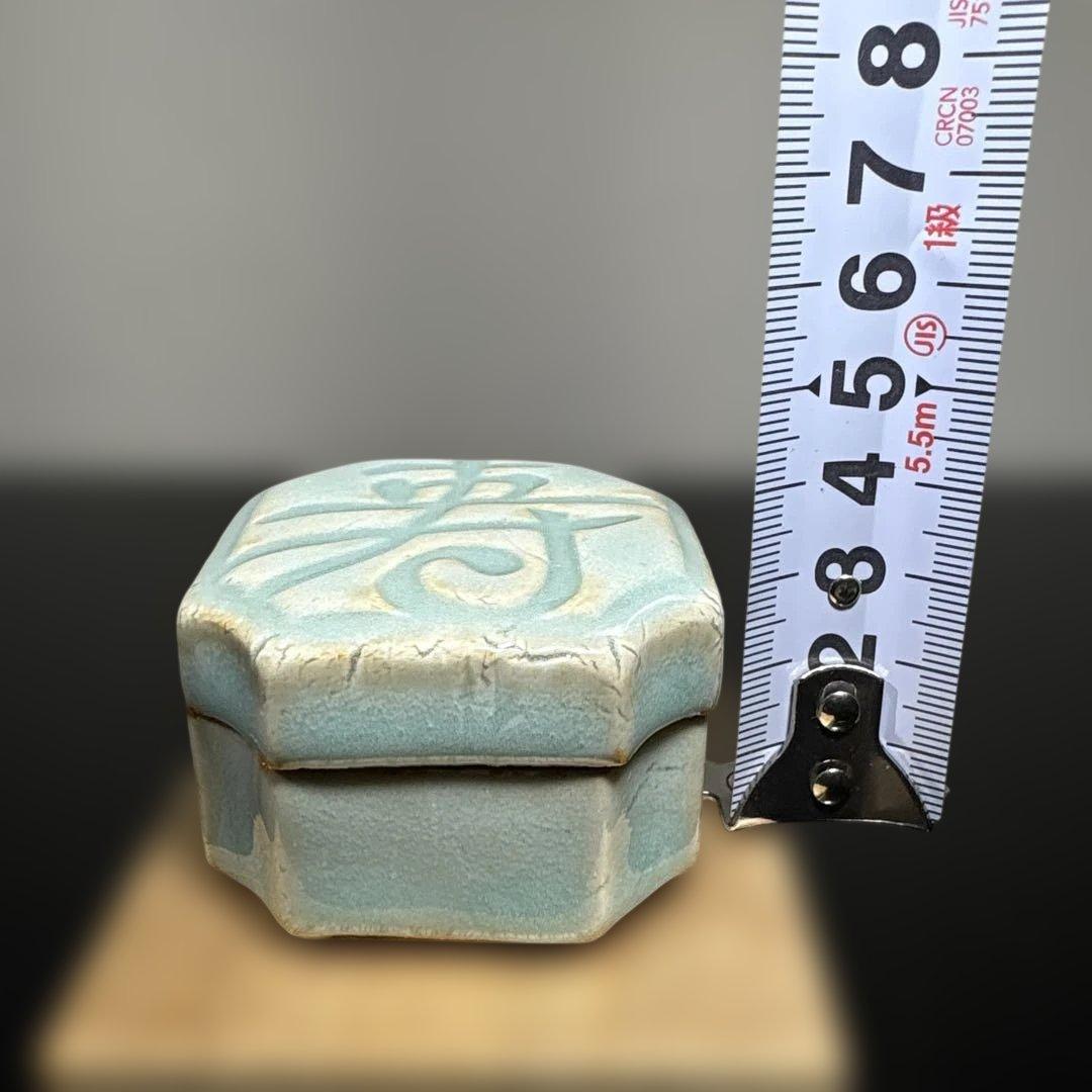 真作　初代宇野宗甍　青磁寿字香合