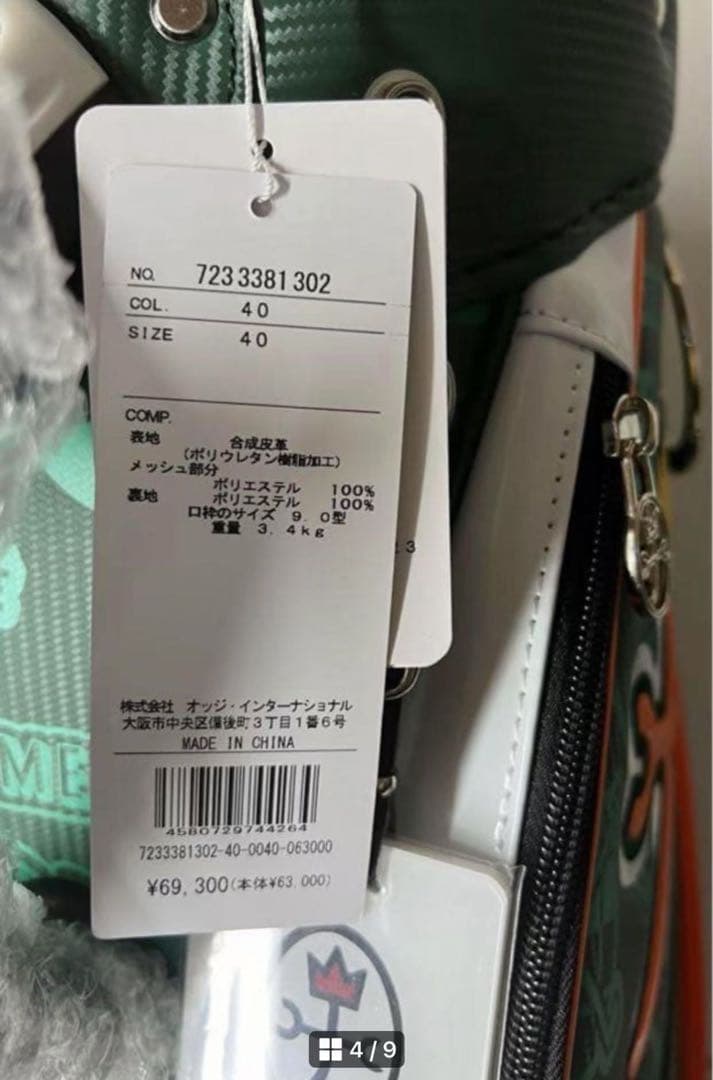 カステルバジャック スポーツ 23 秋冬 新作・キャディバッグ メンズ