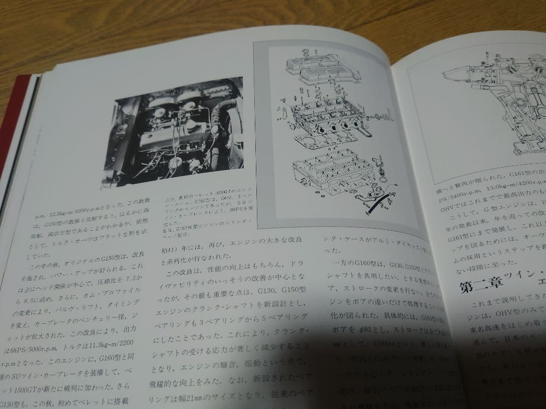 イスズ117/ピアッツァベレット 歴史と構造他