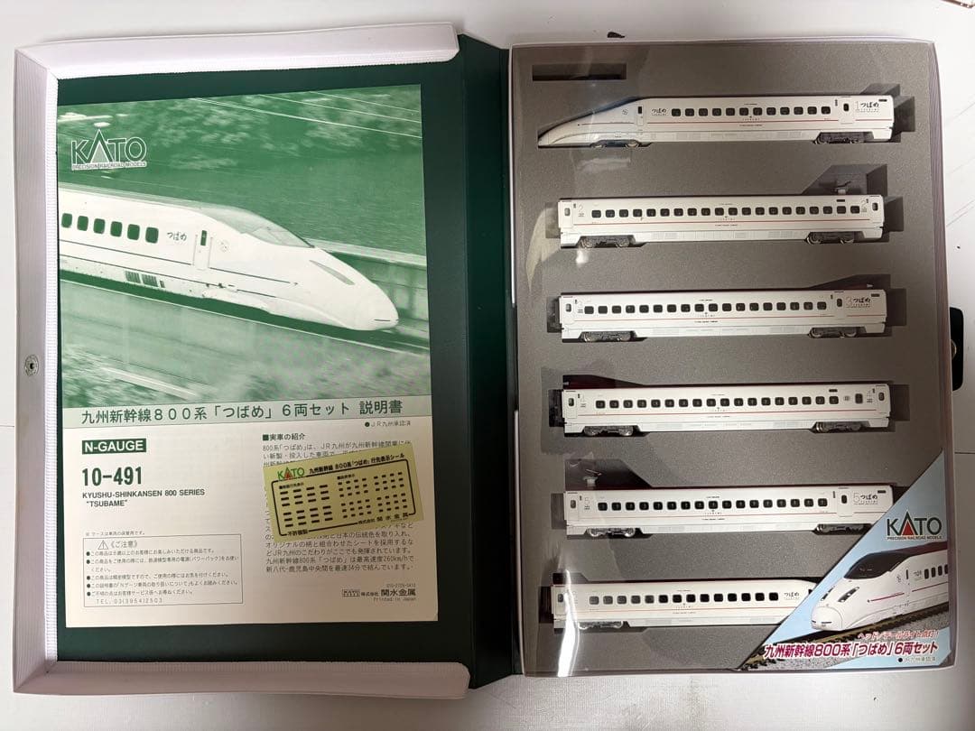 KATO 10-491 九州新幹線800系 つばめ