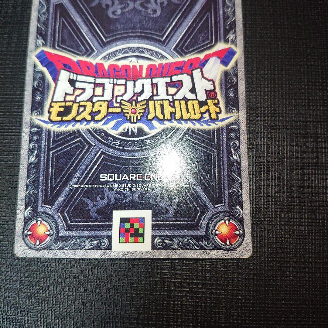 ドラゴンクエストバトルロード