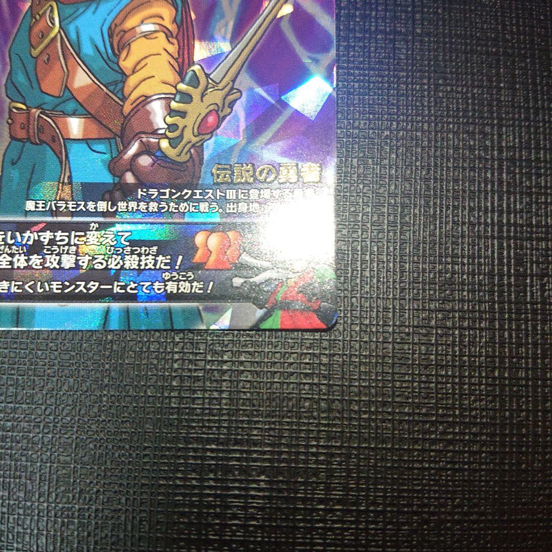 ドラゴンクエストバトルロード