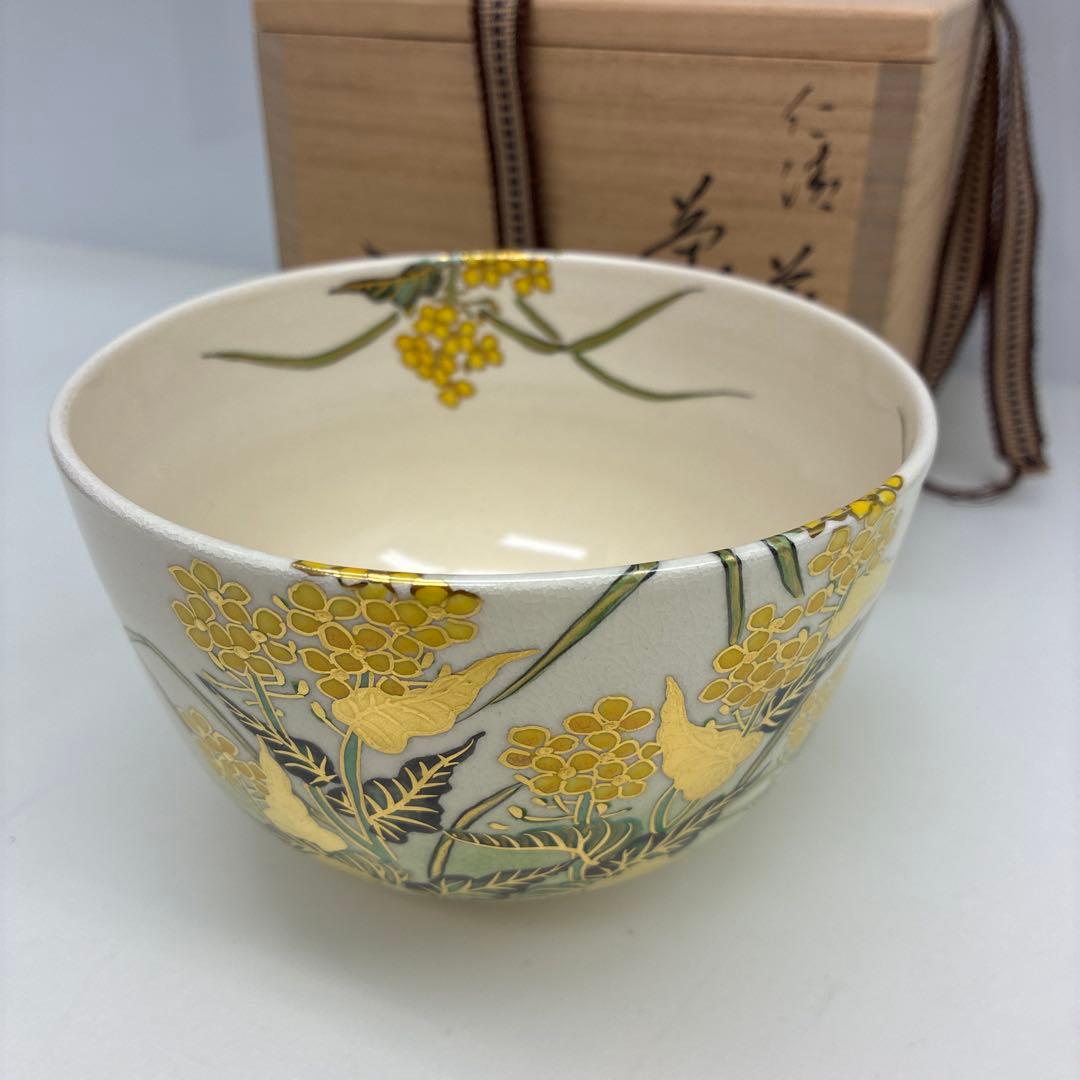お値下げ◎状態良好⭐︎富永玄山 金彩 花 葉 茶碗 抹茶碗 茶道具 共箱共布