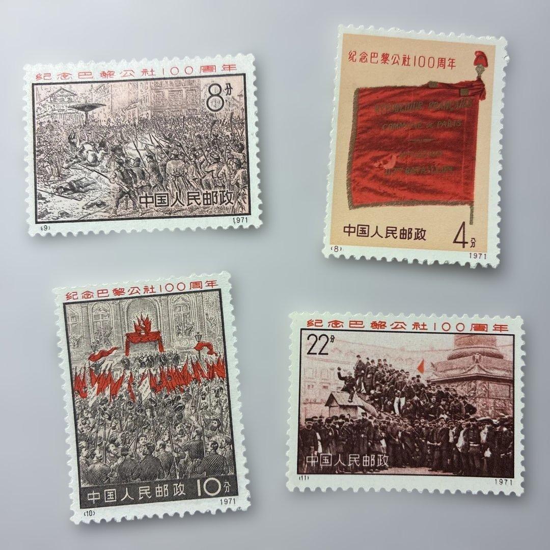 中国切手未使用おまとめ　ヒンジ跡有17枚