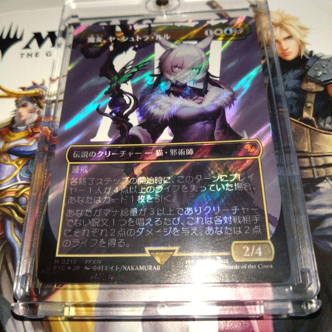 MTG FF【サージ・Foil】ボーダーレス 魔女、ヤ・シュトラ・ルル