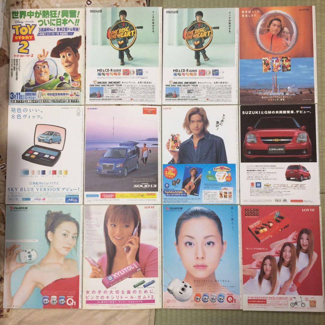 倉木麻衣 表紙24冊セット ミュージック フリーク マガジン 非売品 MFM