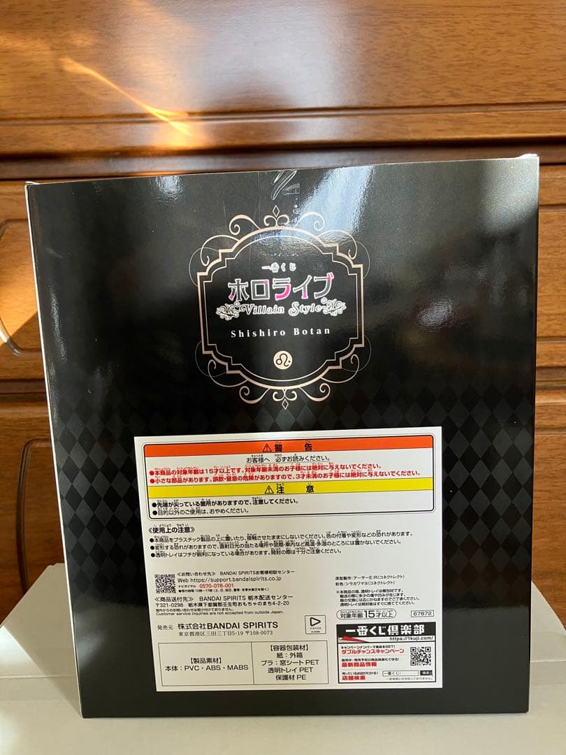 ホロライブ一番クジ　獅白ぼたんフィギュア