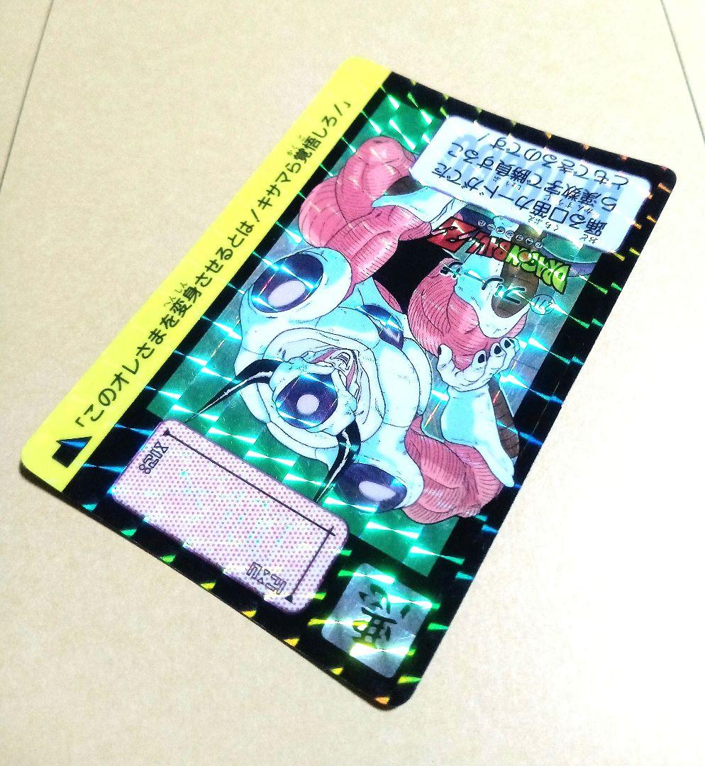 当時物 ドラゴンボールカードダス フリーザ第三形態 271 148 253神龍