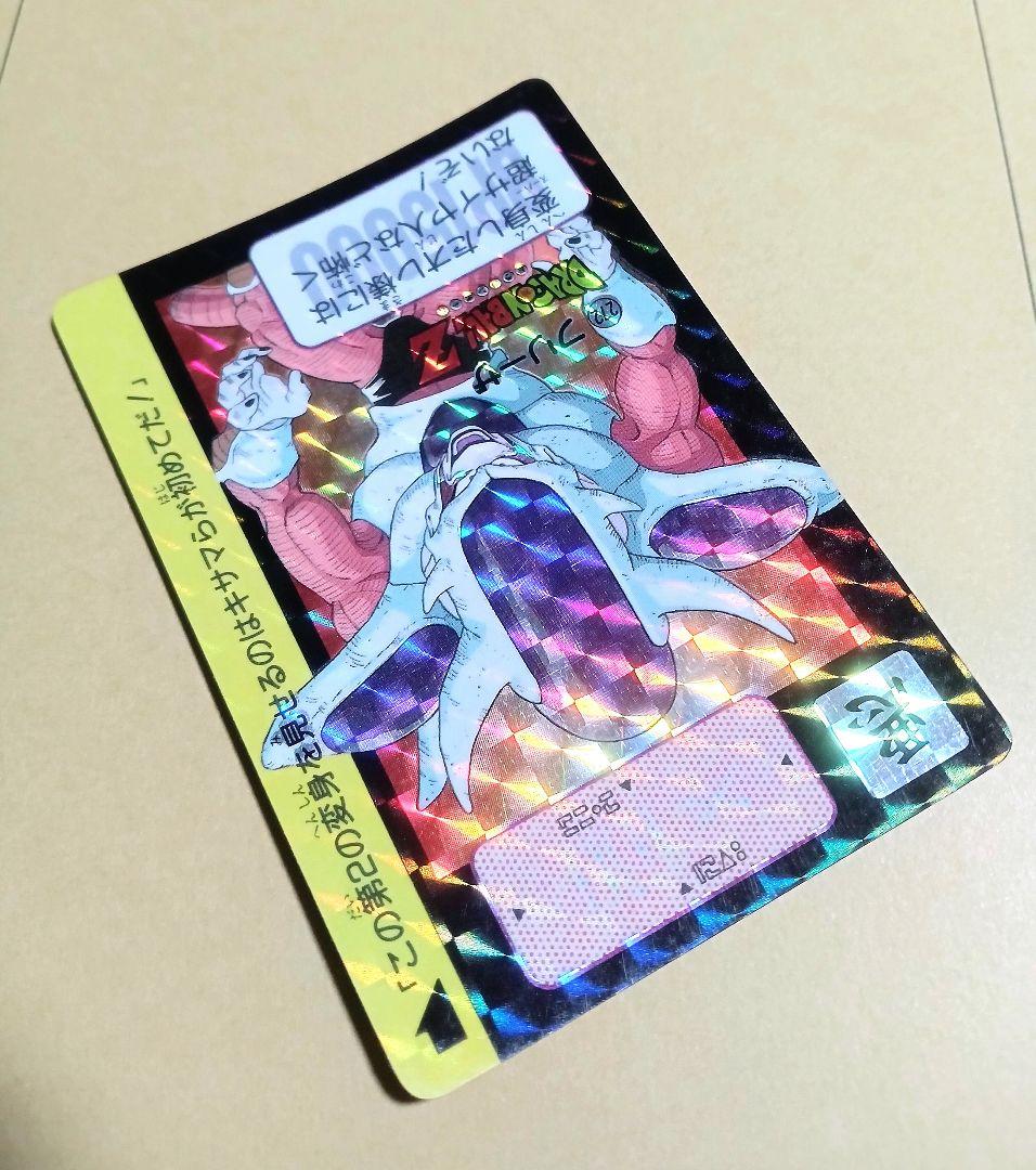 当時物 ドラゴンボールカードダス フリーザ第三形態 271 148 253神龍