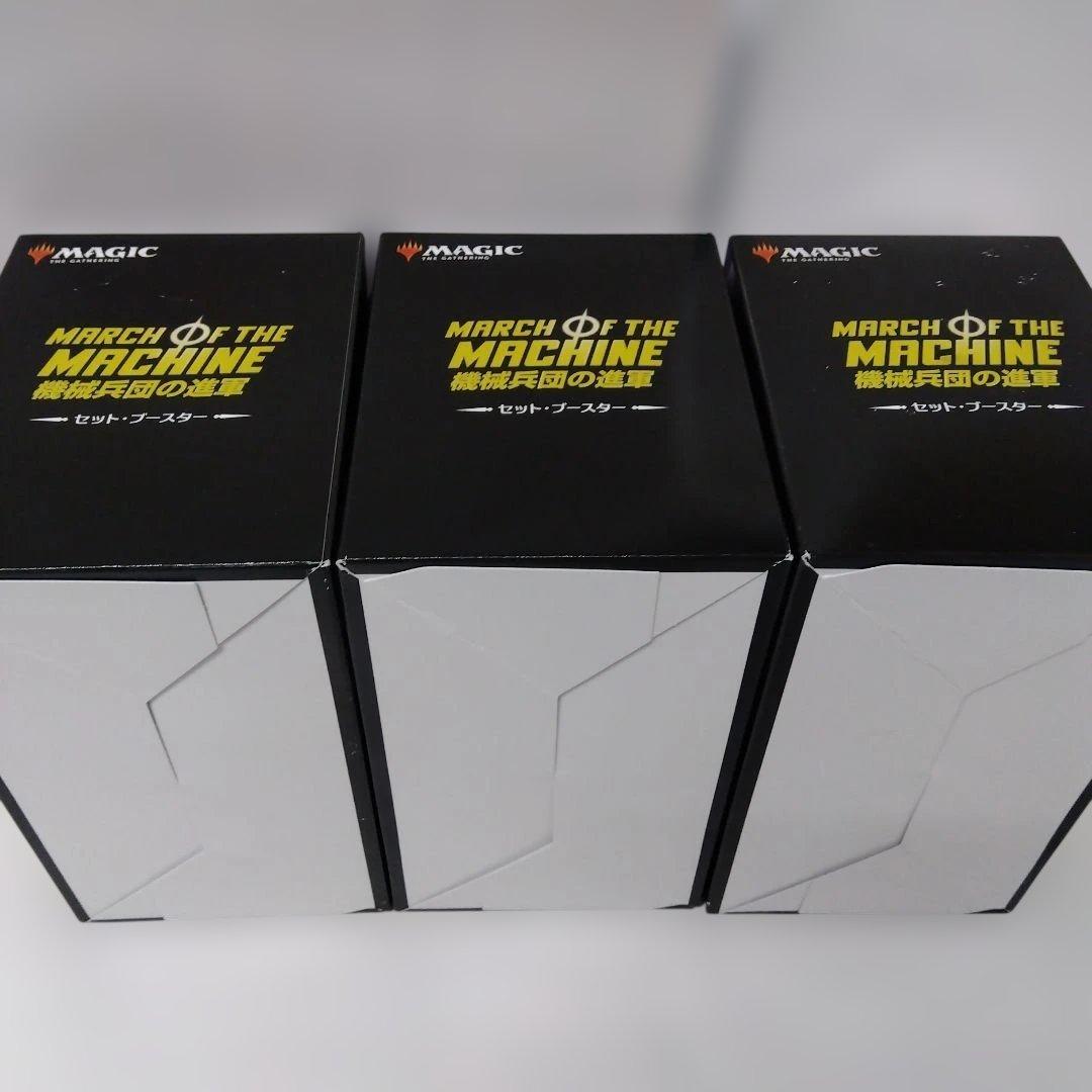 MARCH OF THE MACHINE セットブースター 3BOX