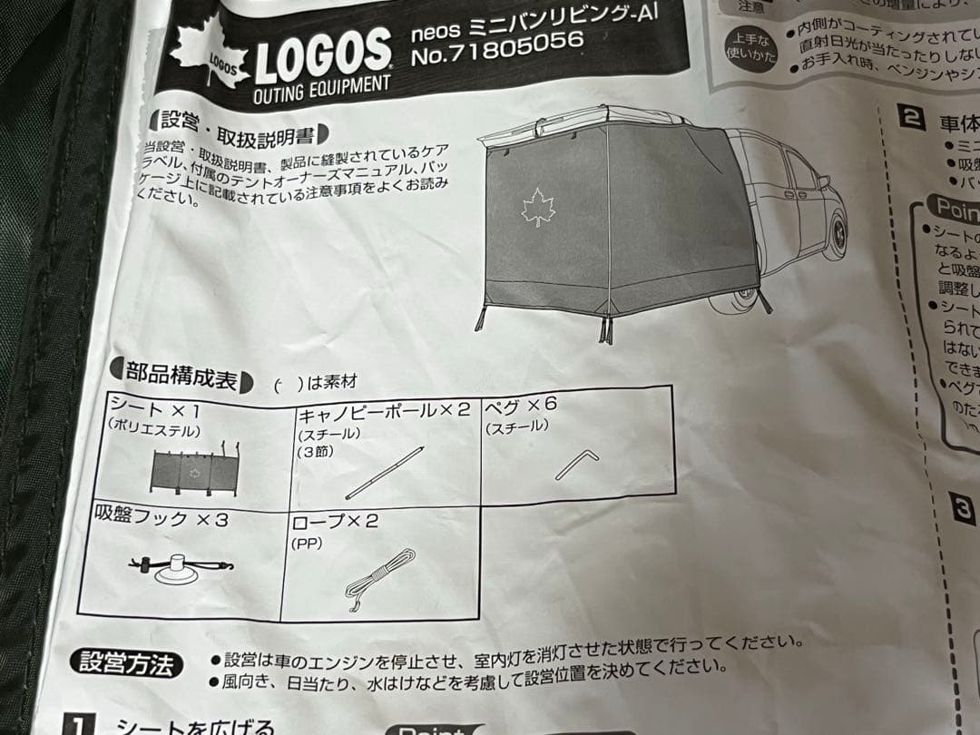 LOGOS neos ミニバンリビング-AI