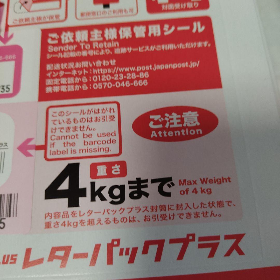 レターパックプラス600。レターパック。100枚です。その③