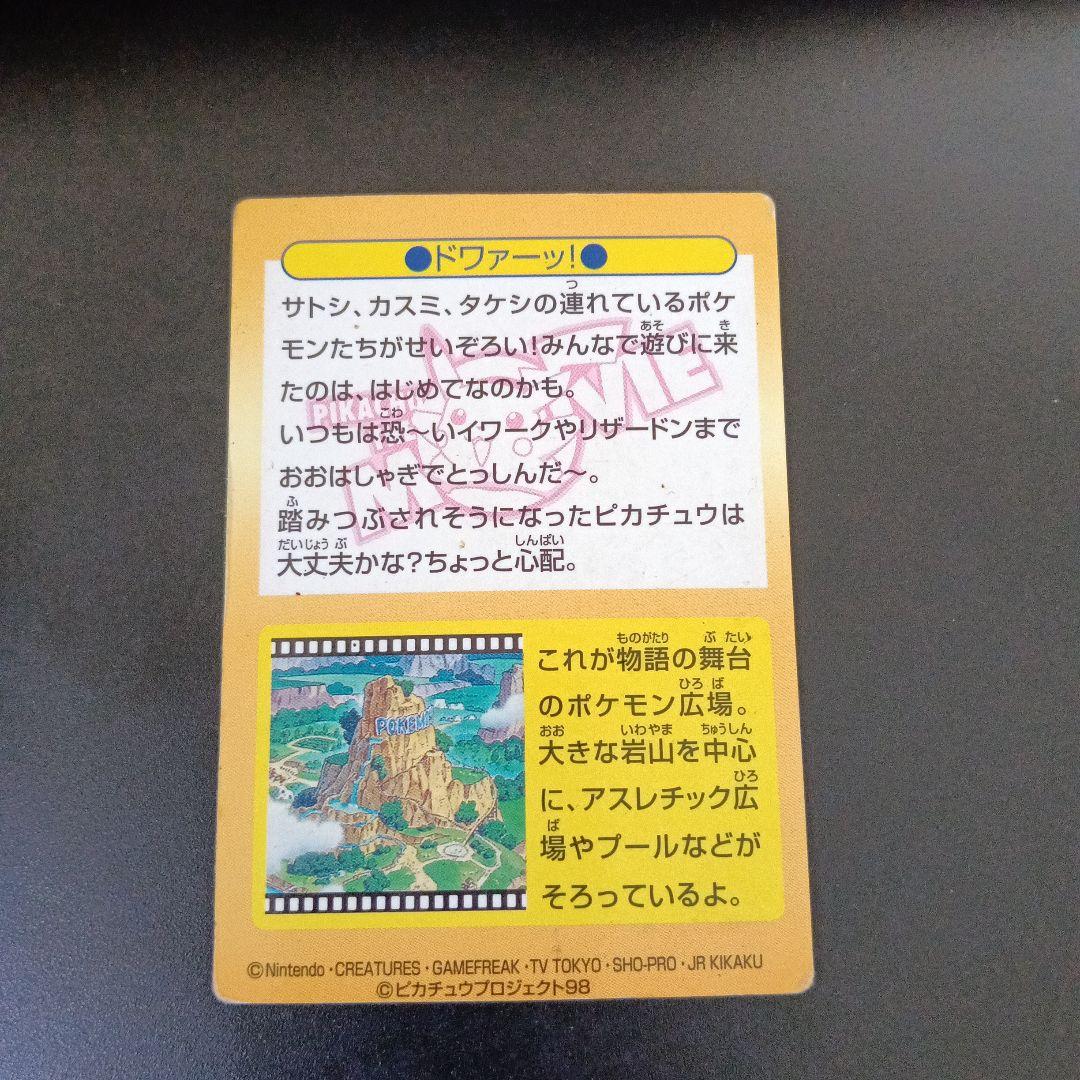 コレクションアルバム！MEIJIゲットカ−ド！最初期プロモカ−ドnntaedo！