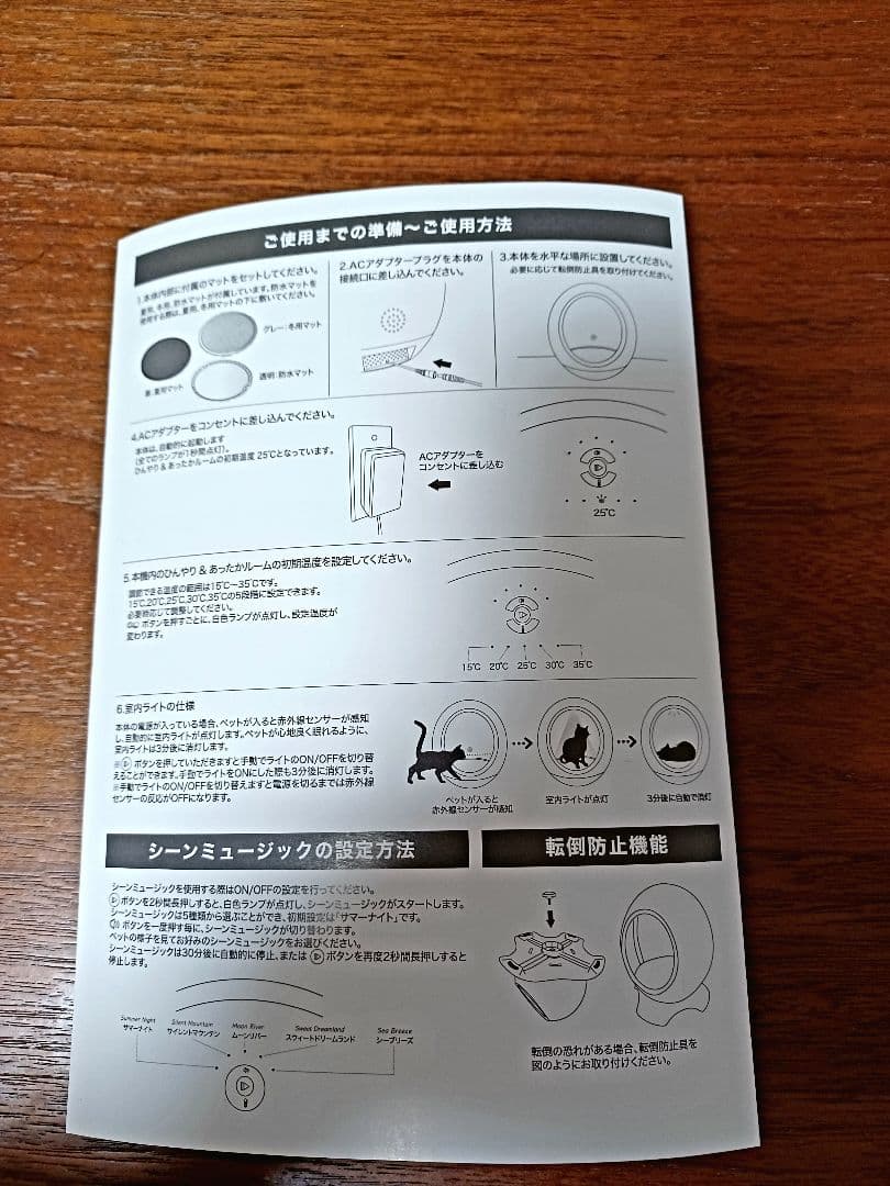 ネイコヌ　ペットルーム