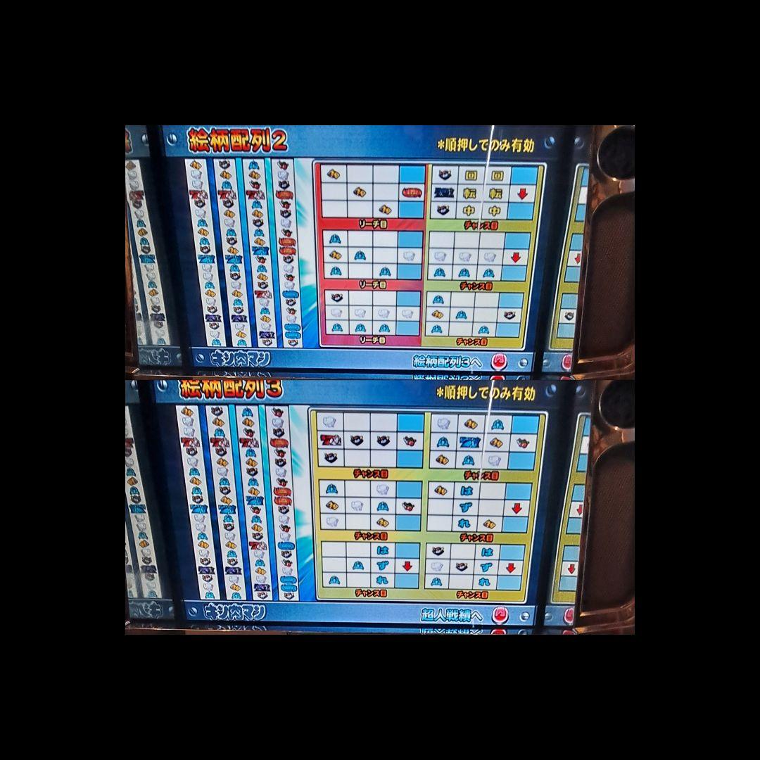 パチスロ　キン肉マン スロット　実機　5号機　不要機つき