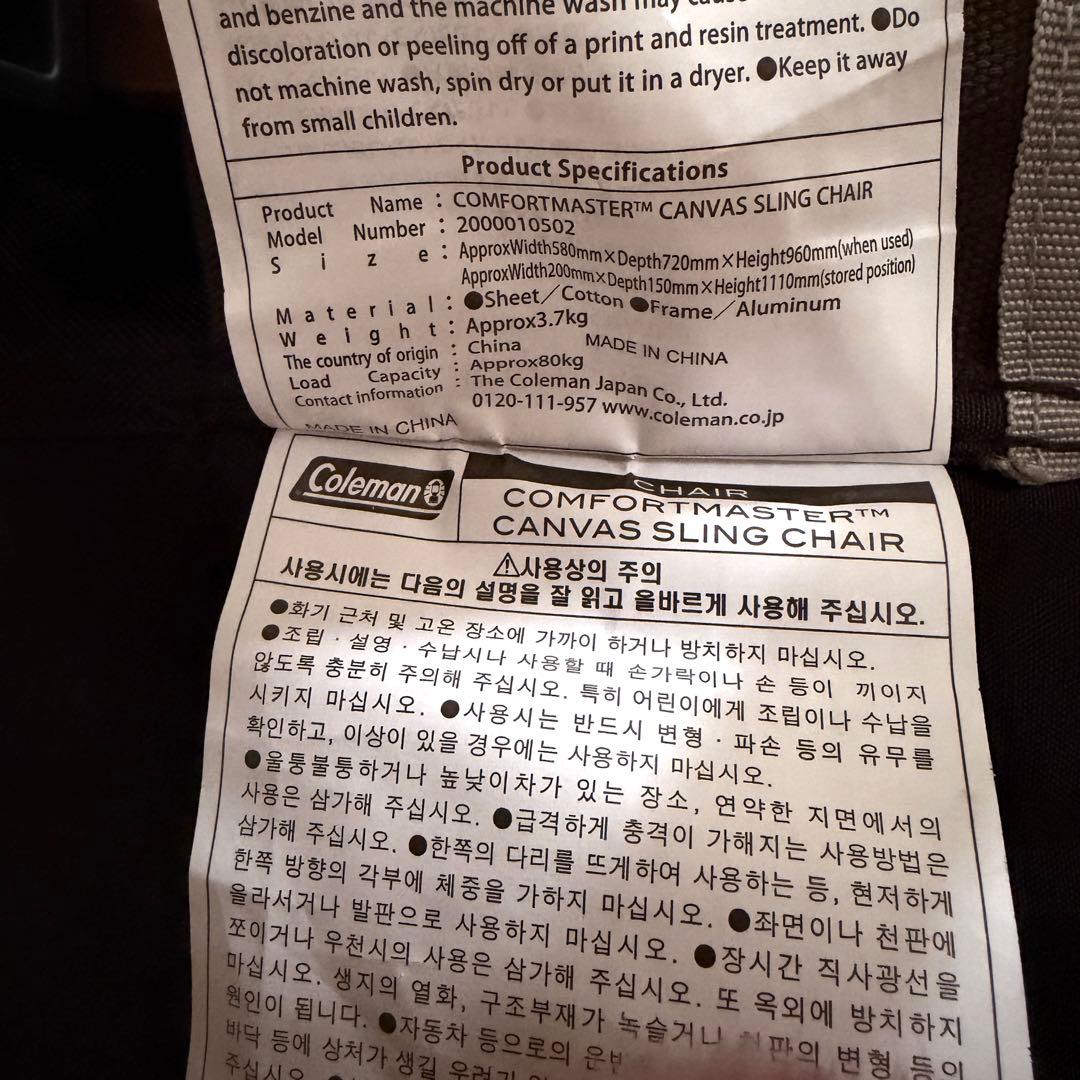 Coleman キャンバススリングチェア 2000010502 コールマン