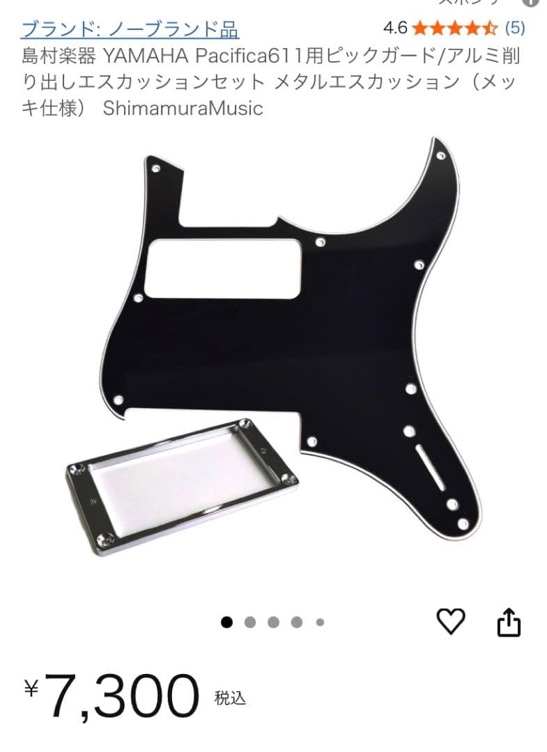 Yamaha パシフィカ611 vfm ぼっち・ざ・ろっくpacifica611