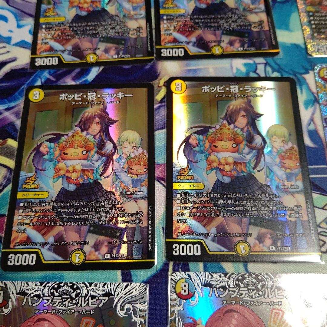 ファイヤーバードデッキ 高レート(ポッピ冠1枚初期傷あり)