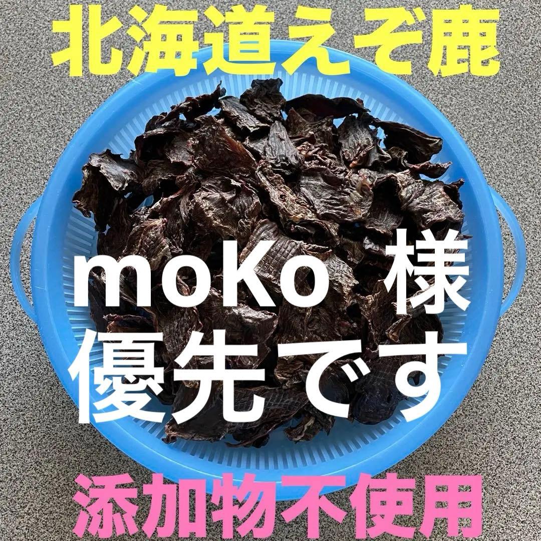 鹿ジャーキー犬用２キロ＆鹿ジャーキー犬用800gアキレス腱