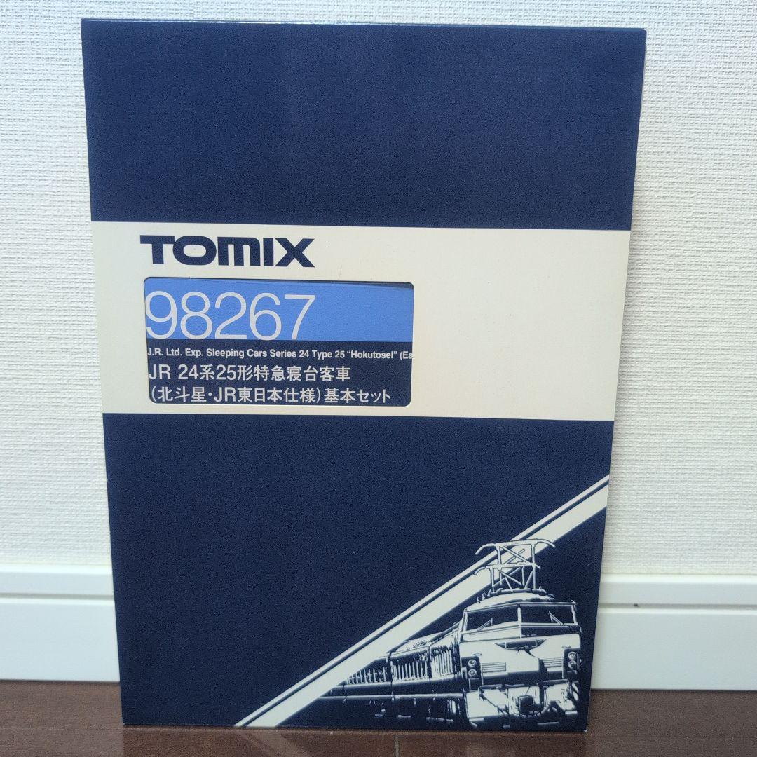 TOMIX98267　北斗星JR東日本仕様基本セット