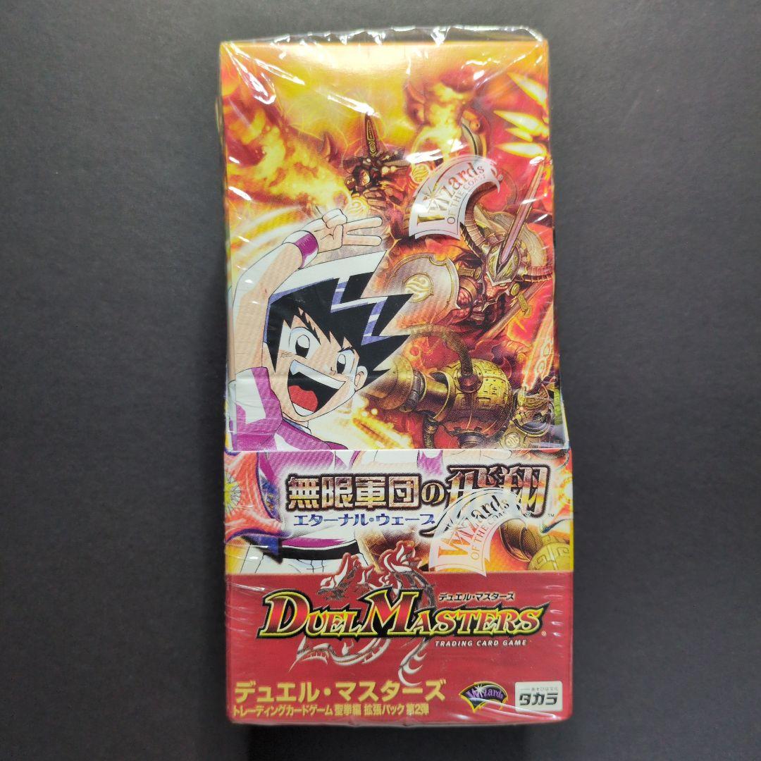 【未開封品（1box）】聖拳編　第2弾　無限軍団の飛翔　デュエルマスターズ