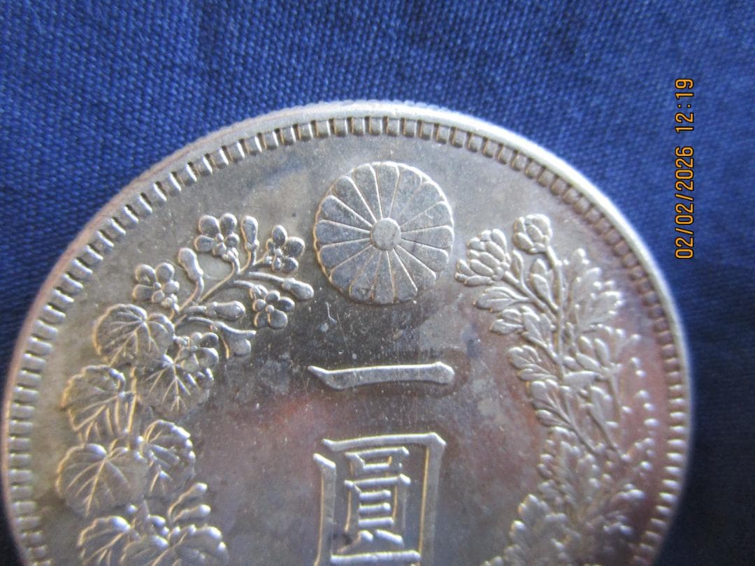 一円銀貨　明治38年　1枚　日本の大型銀貨　銀製 一圓