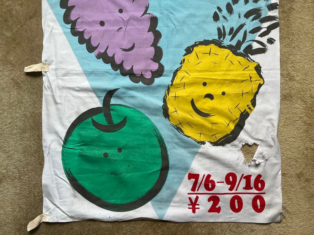 80's のぼり旗 マックシェイク 企業 バナー 非売品 珍品 レア グッズ