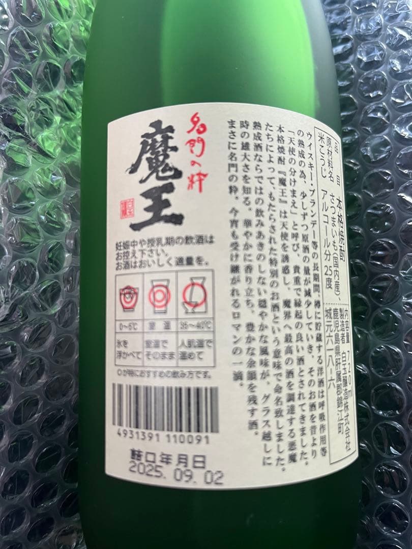 白玉醸造　魔王　720ml×6本