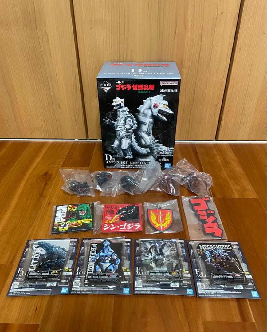 一番くじ　ゴジラ怪獣乱舞