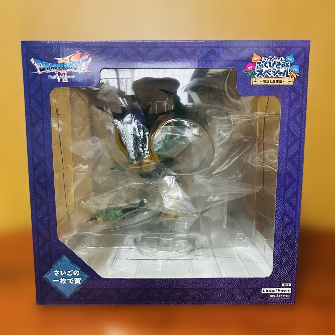 DQふくびき所SP さいごの一枚賞オルゴデミーラ他3点セット