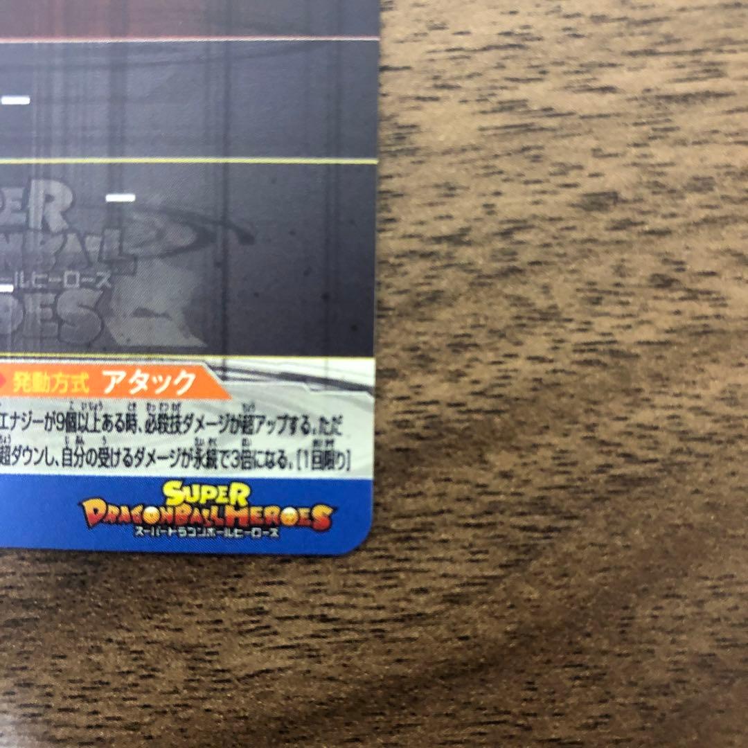 UM10-SEC3 ベジータ