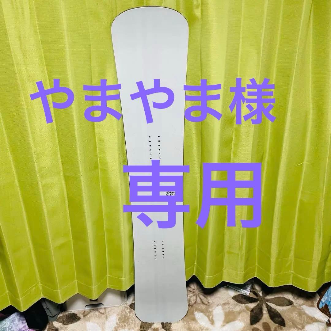 Kissmark BALSIP-TCL 158 / サマーゲレンデ用 ピスラボ