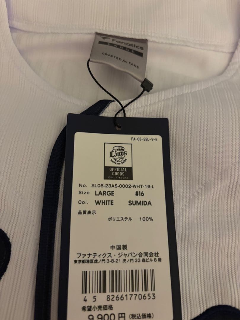 埼玉西武ライオンズ　隅田知一郎　直筆サイン入りユニフォーム　Lサイズ