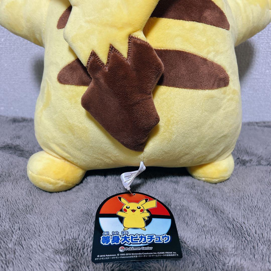 【匿名配送】新品タグ付2016 等身大ピカチュウ ぬいぐるみ ポケモンセンター