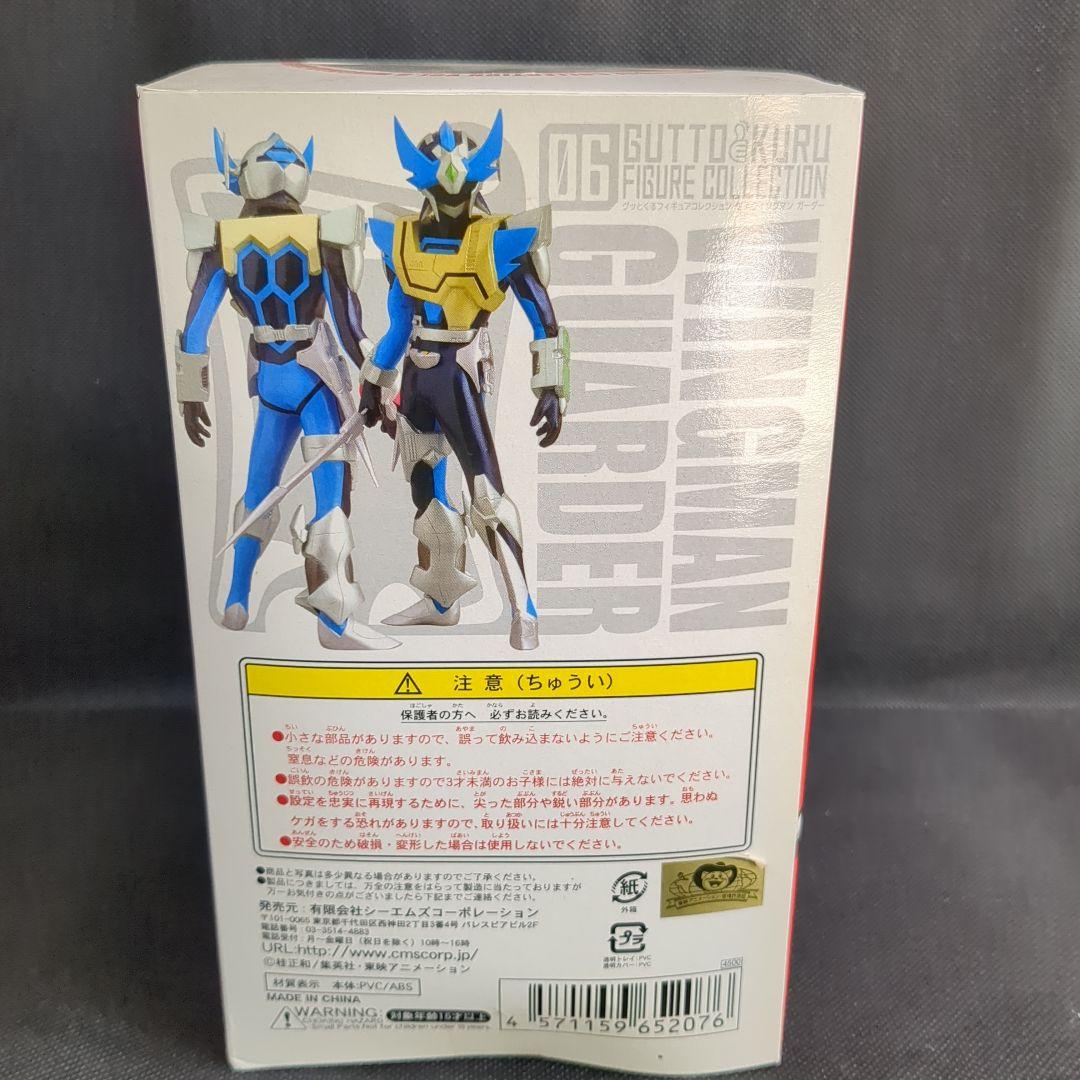 グッとくるフィギュアコレクション ウイングマンガーダー