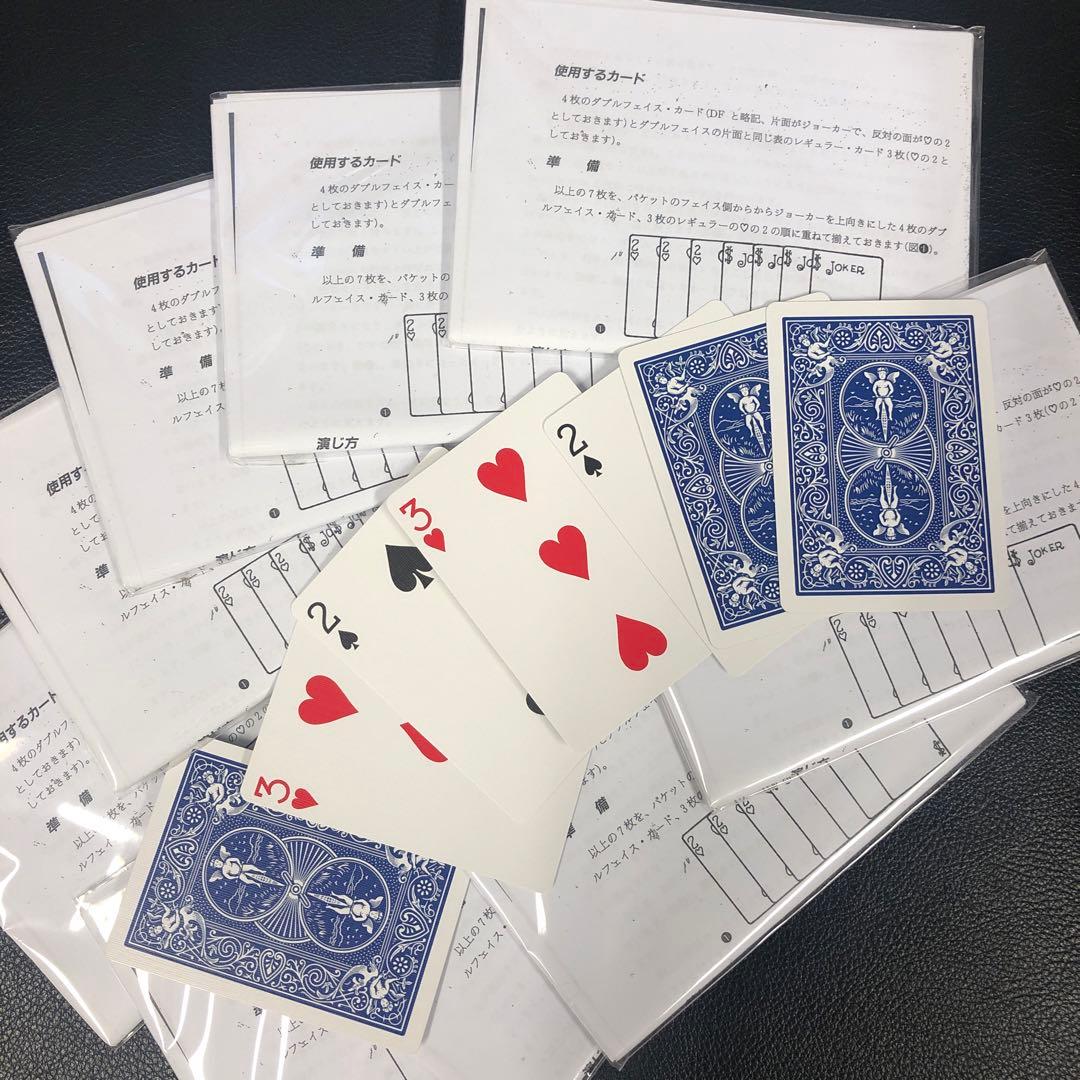 マジック教室用教材/ワイルドカード10セット