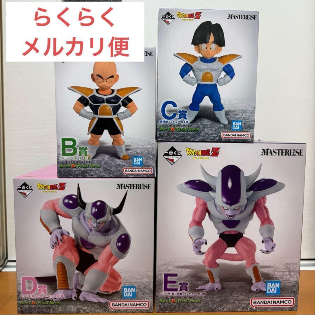 ドラゴンボール 一番くじ ナメック星フィギュアフリーザ クリリン悟飯