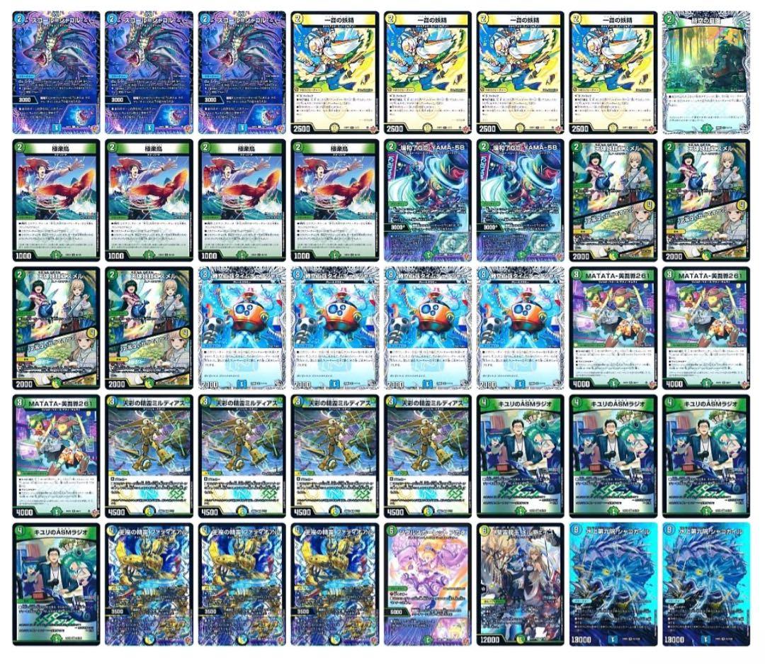 新殿堂CS優勝　トリーヴァシャコガイル　デッキ