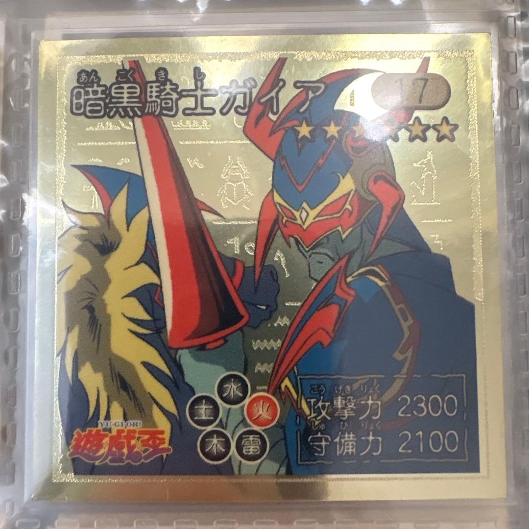 遊戯王　シール烈伝　1998 アマダ